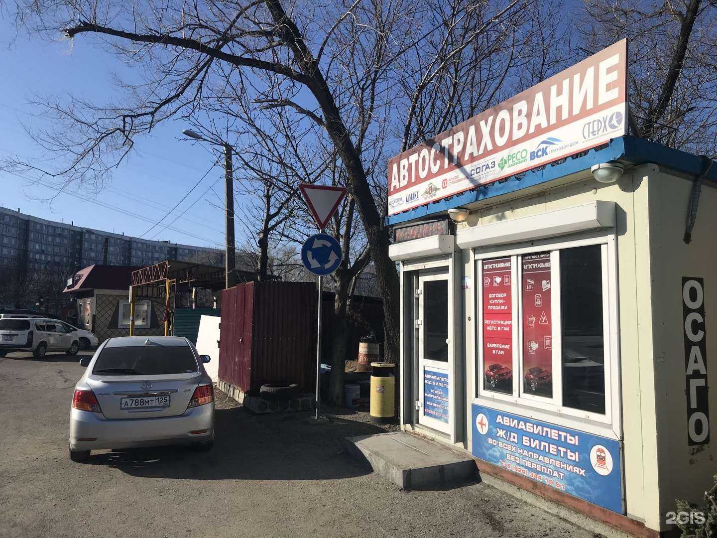 Отзывы на компанию Компания автострахования в Владивостоке c фото