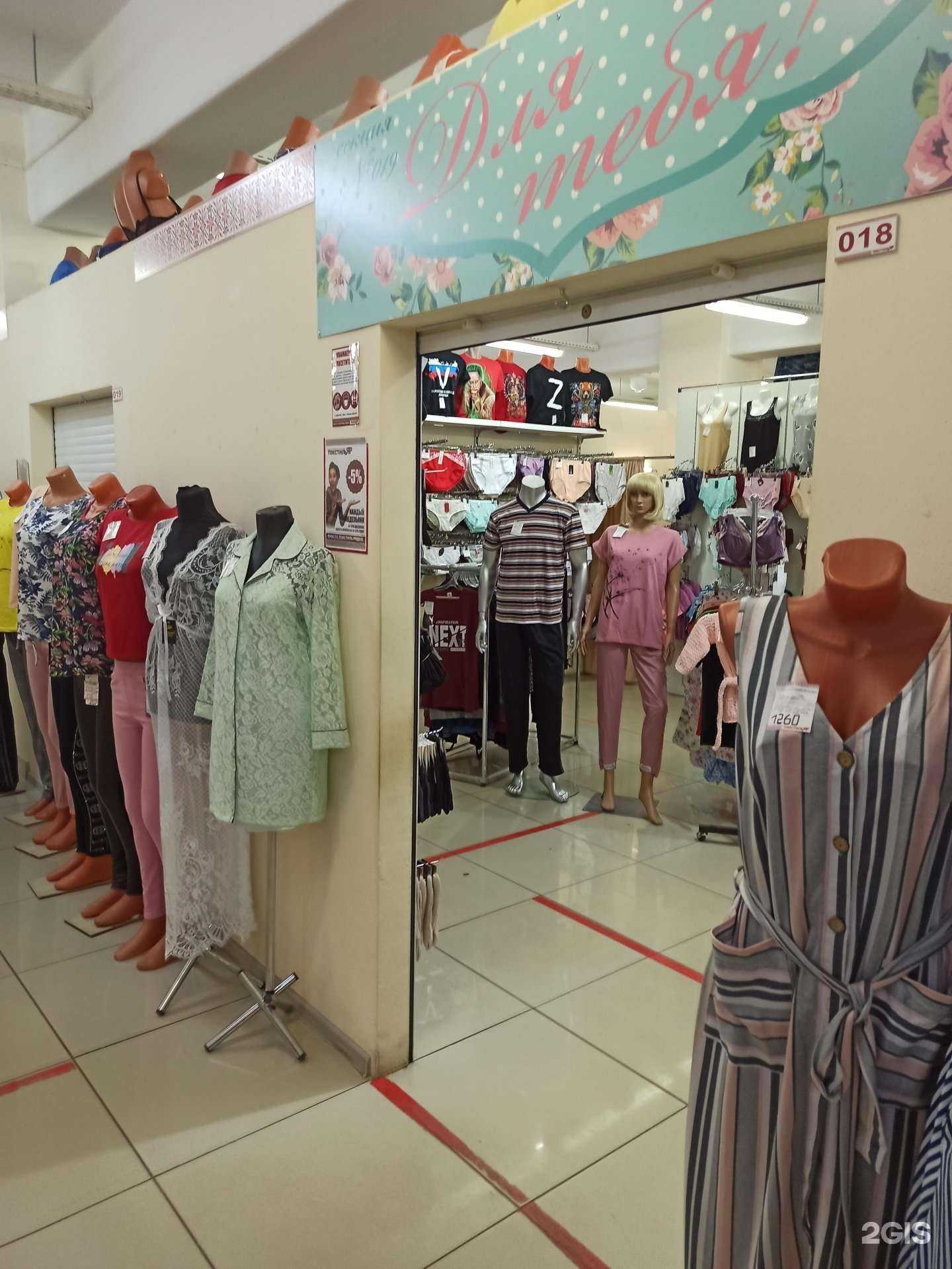 Отзывы на компанию Для тебя! в г. Ковров c фото