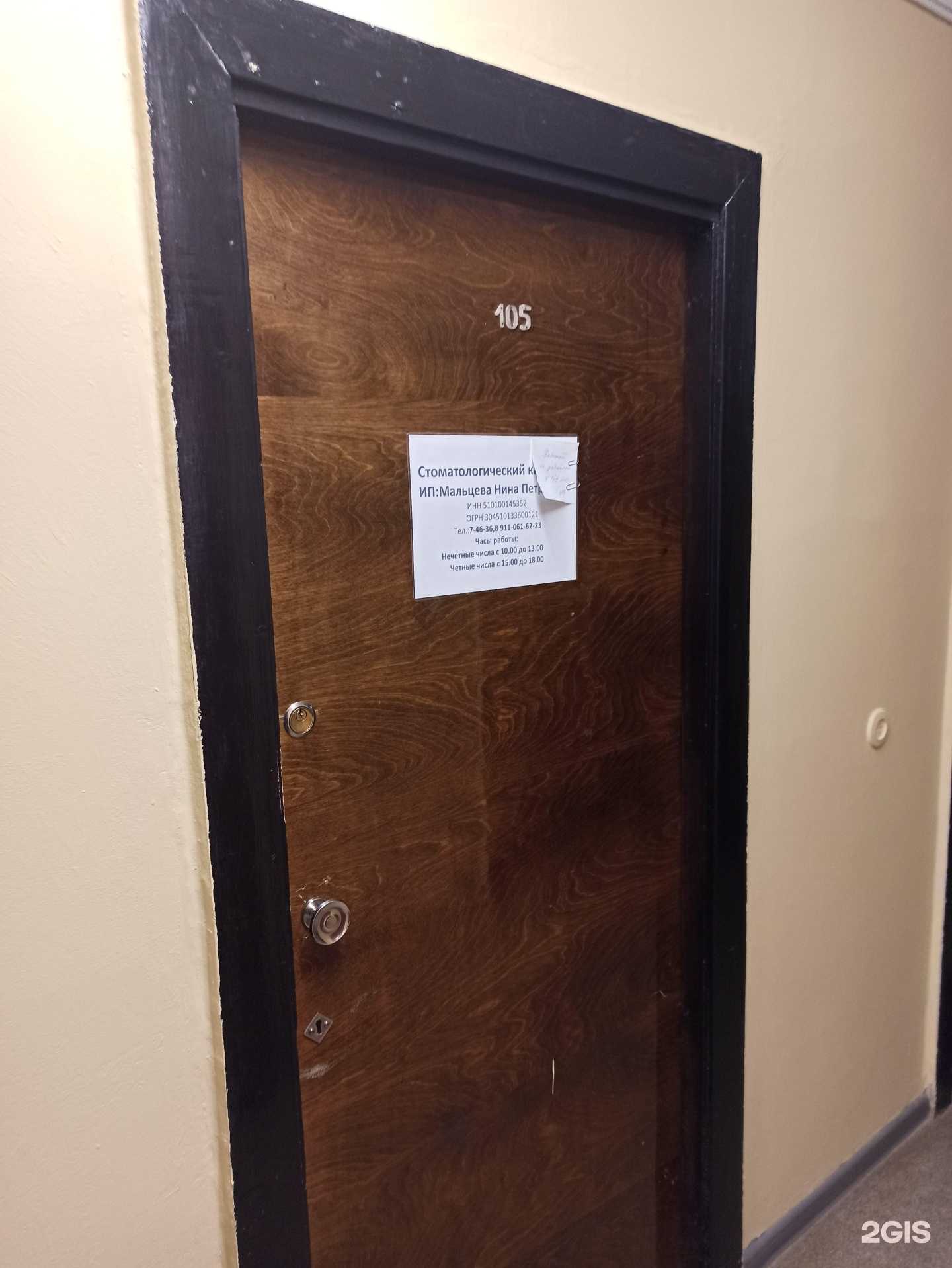 Отзывы на компанию Стоматологический кабинет в Апатитах c фото