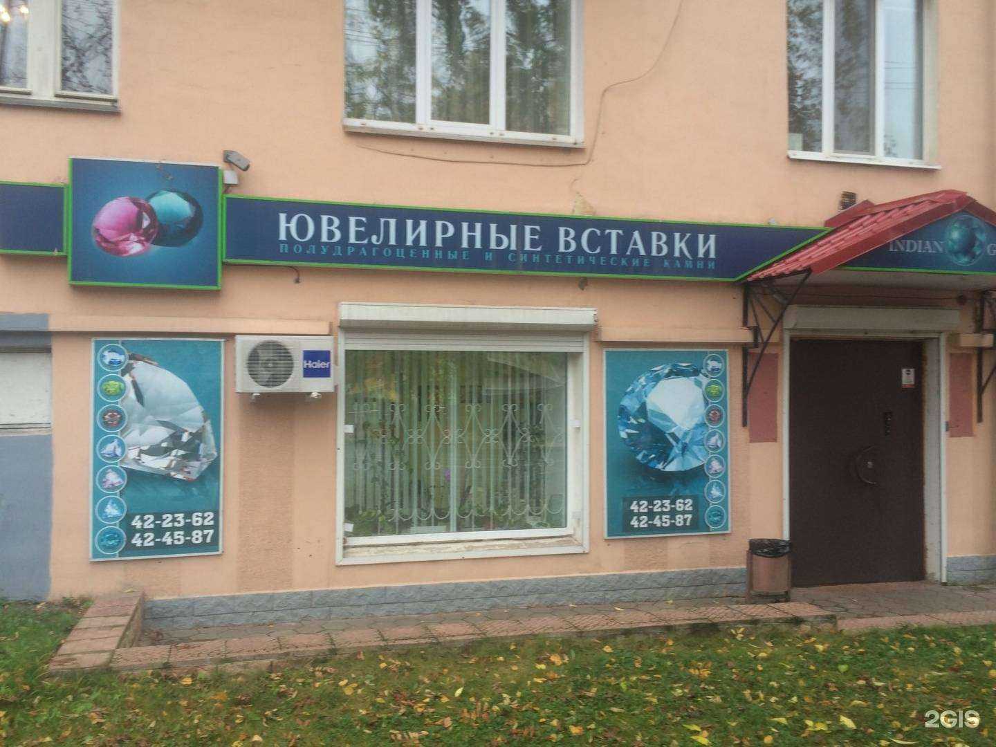 Отзывы на компанию Индиан джемс в г. Кострома c фото