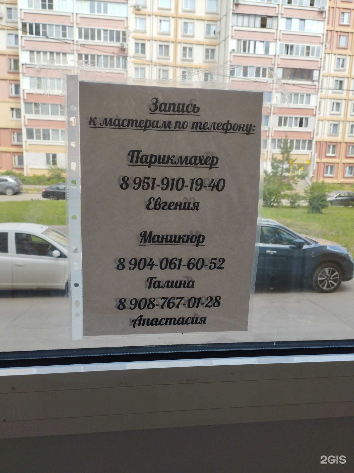 Отзывы на компанию Твой стиль в Нижнем Новгороде c фото