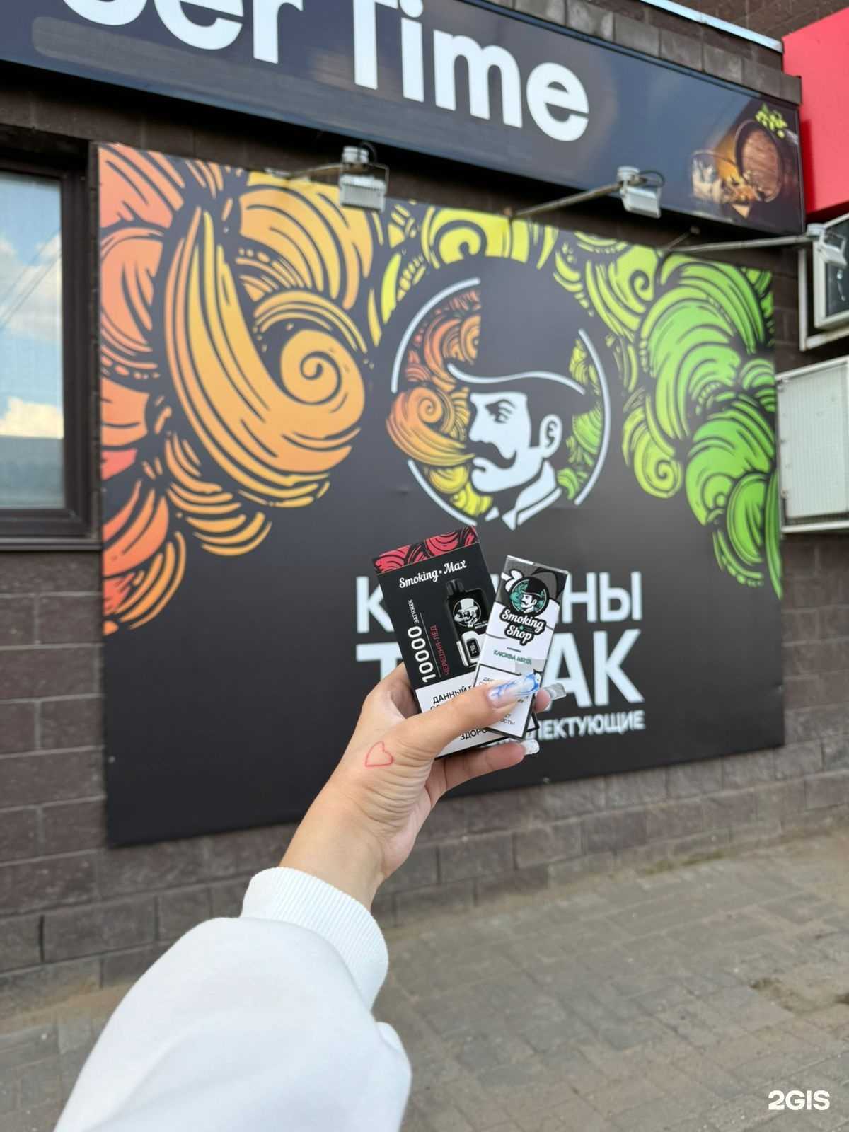 Отзывы на компанию Smoking Shop в Кирове c фото