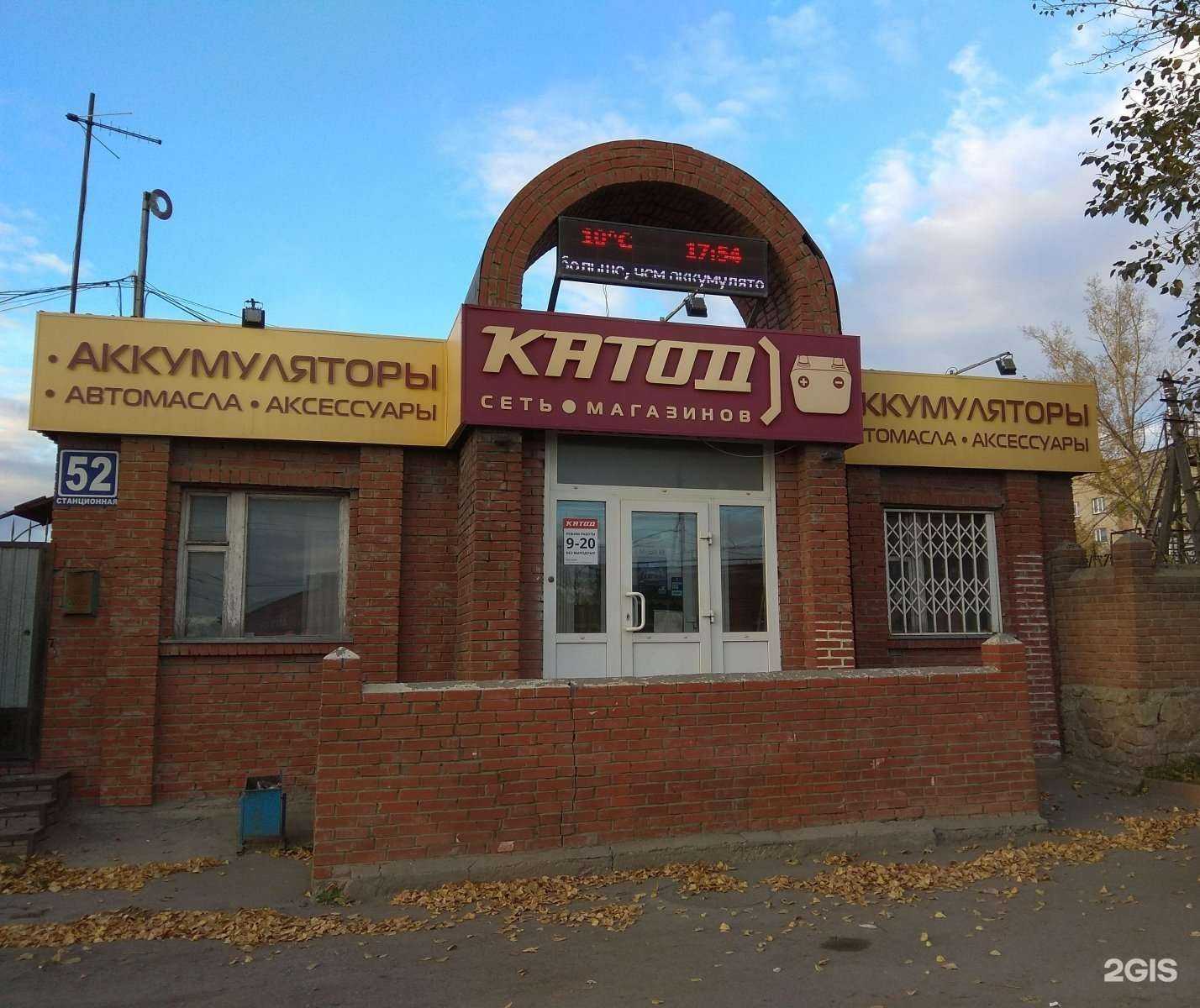 Отзывы на компанию КАТОД в г. Новосибирск c фото