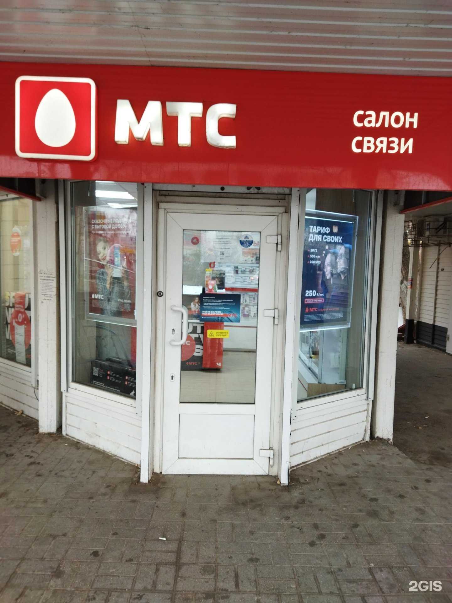 Отзывы на компанию МТС в Астрахани c фото