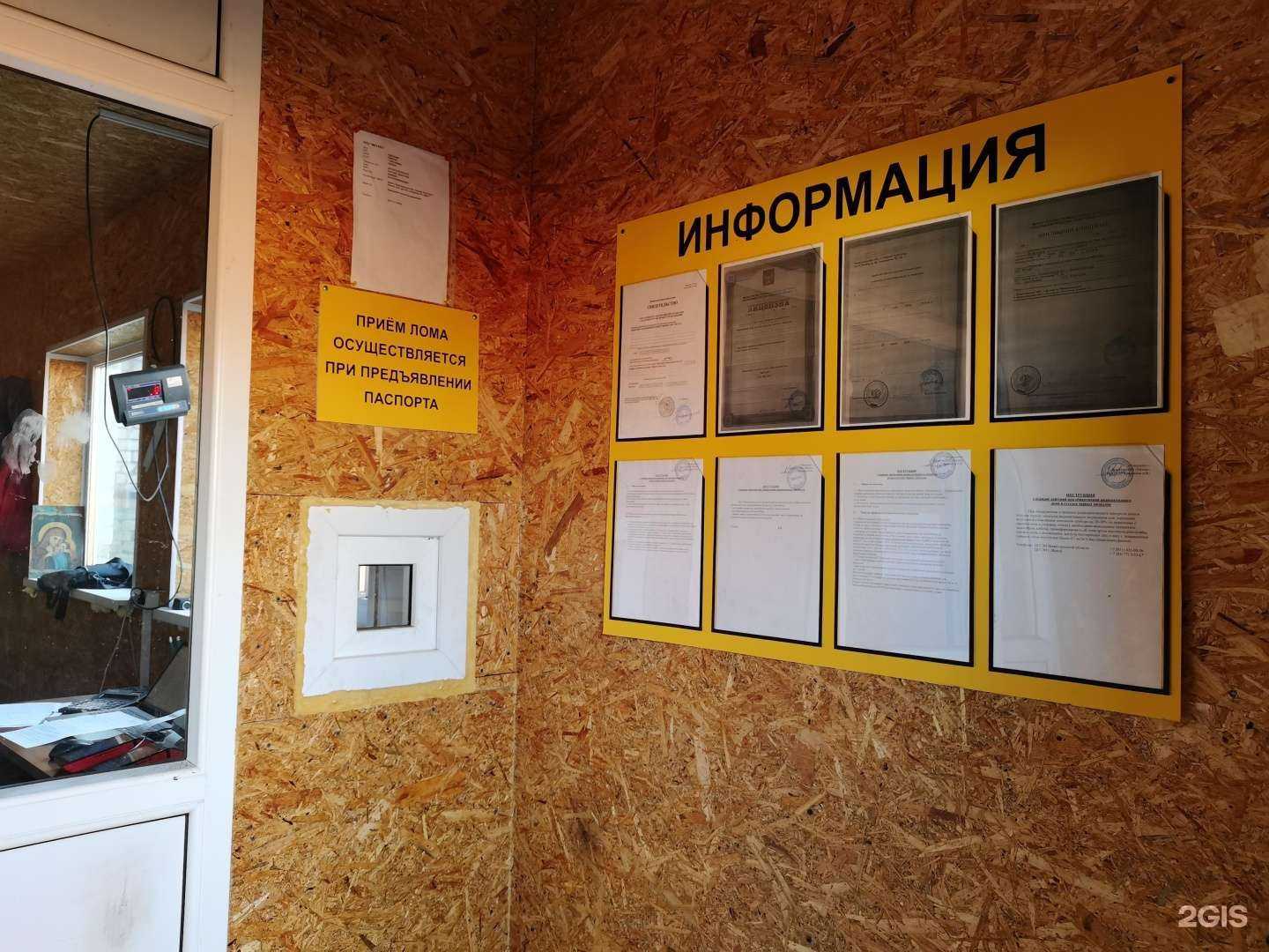 Отзывы на компанию Метакс в г. Кулебаки c фото