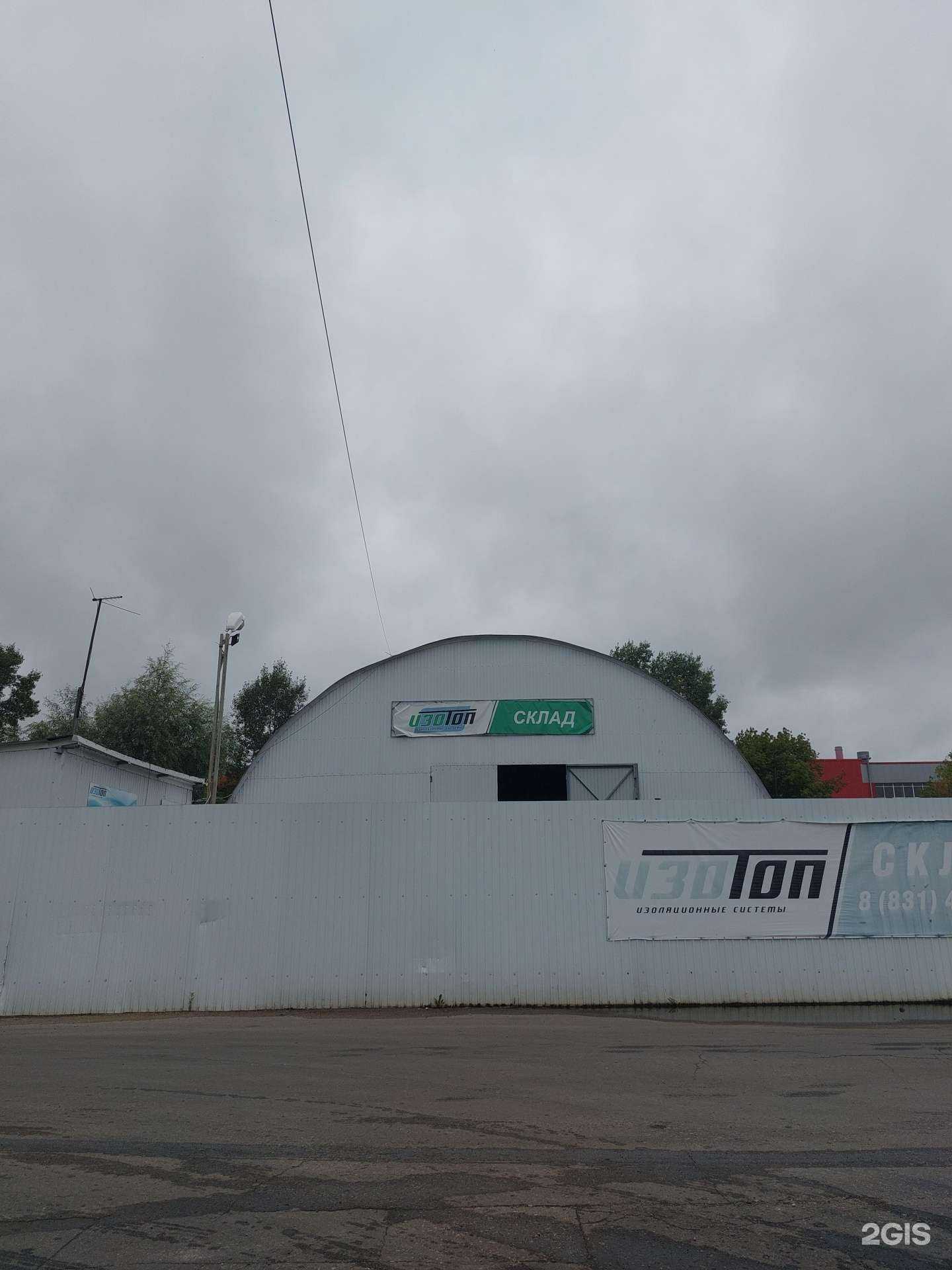 Отзывы на компанию Изотоп в г. Нижний Новгород c фото