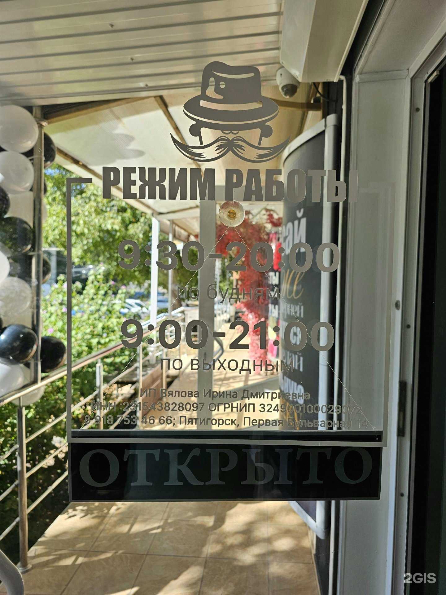 Отзывы на компанию SharpBlade в г. Пятигорск c фото