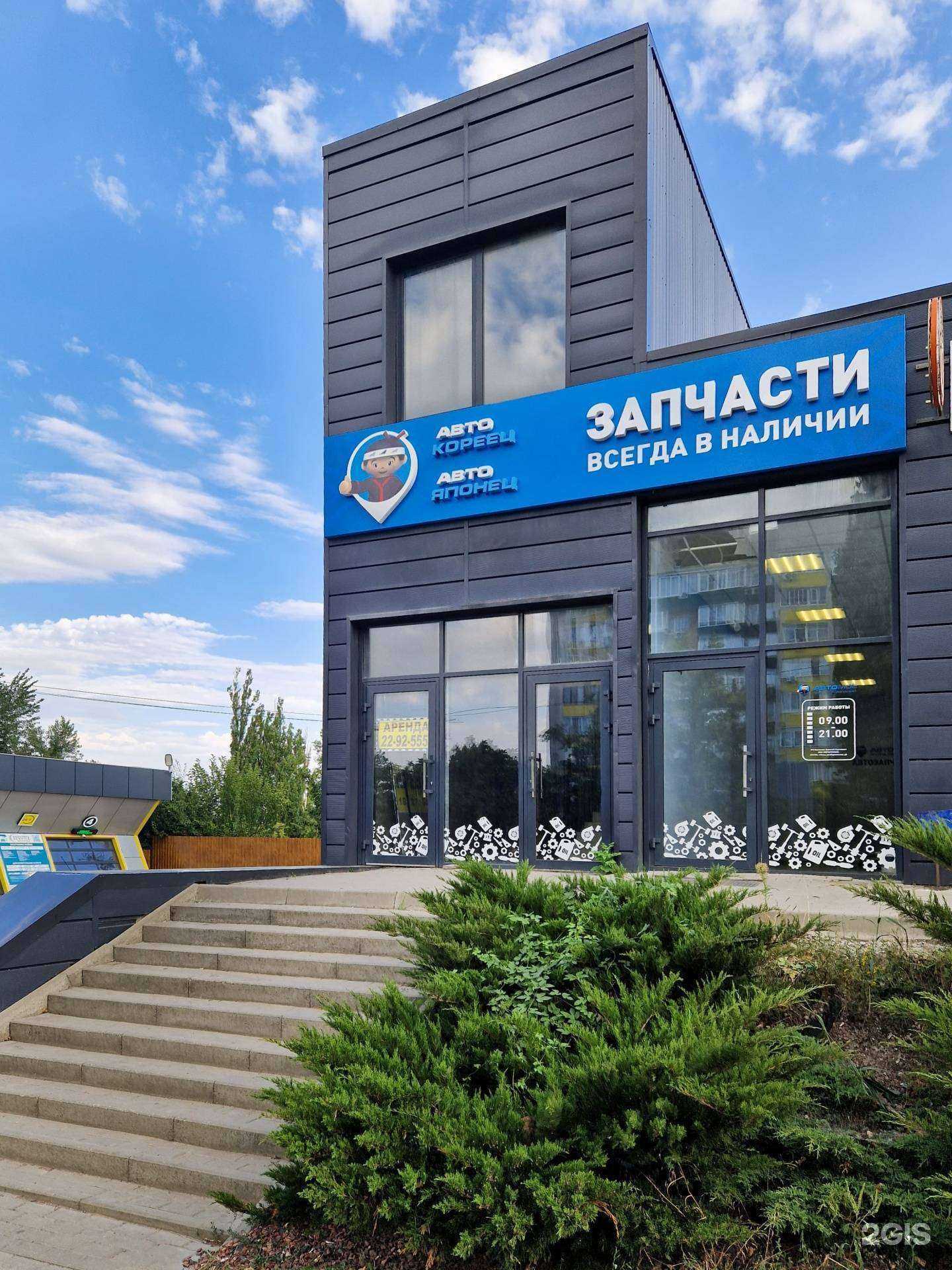 Отзывы на компанию АвтоКореец-АвтоЯпонец в г. Ростов-на-Дону c фото