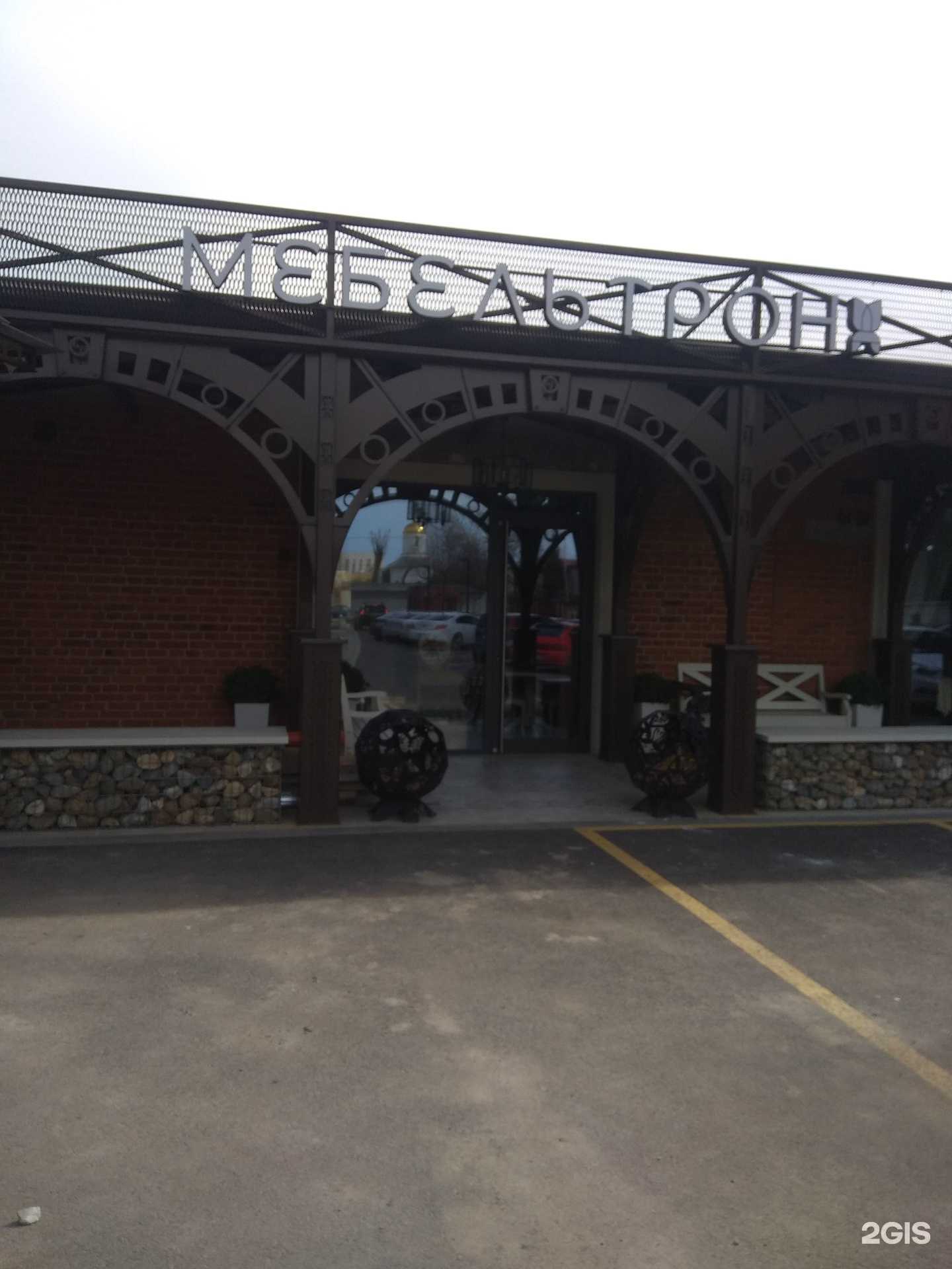 Отзывы на компанию Мебельтрон в г. Краснодар c фото