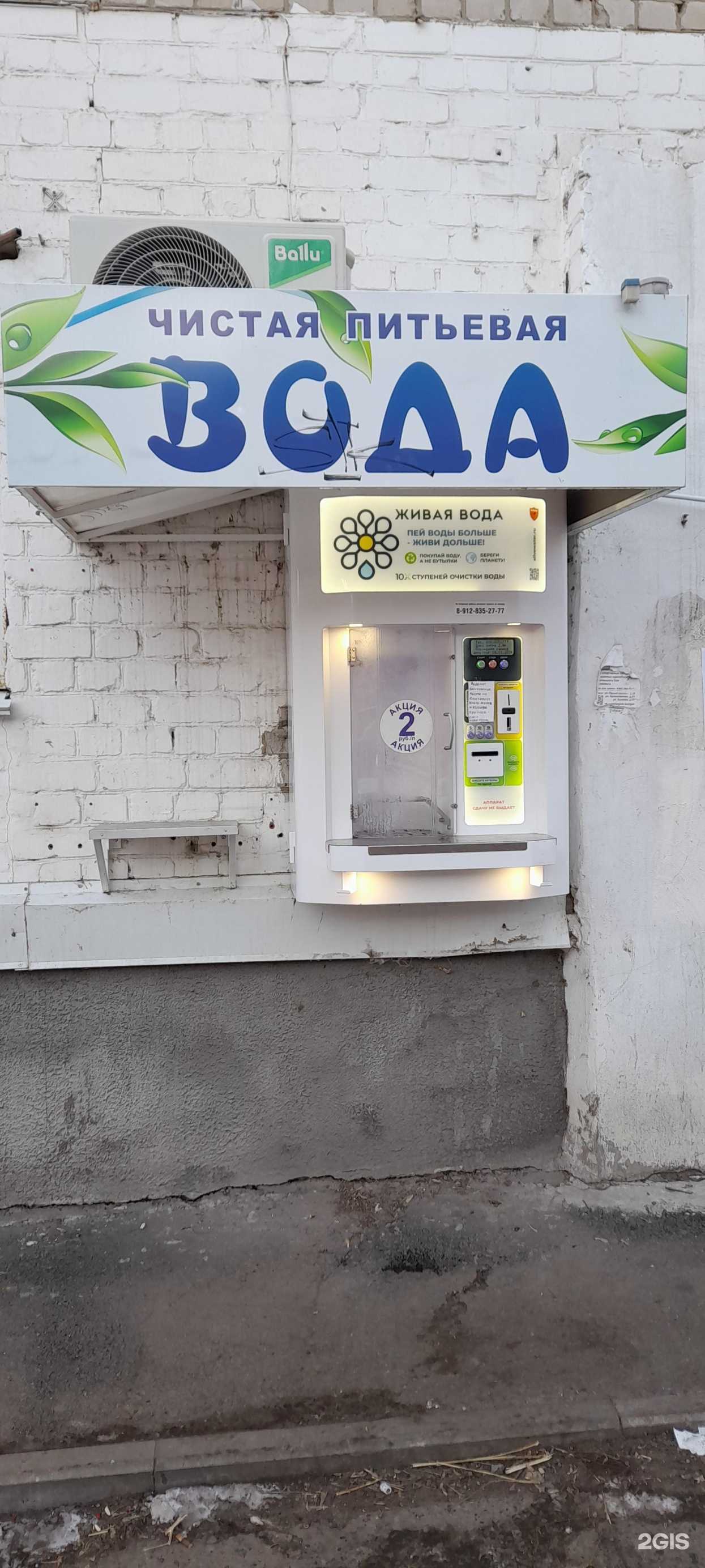 Отзывы на компанию Живая вода в Кургане c фото