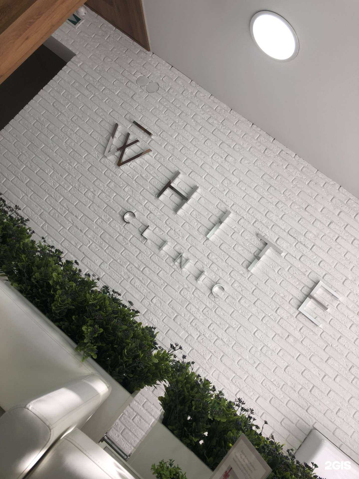 Отзывы на компанию White clinic в Анапе c фото