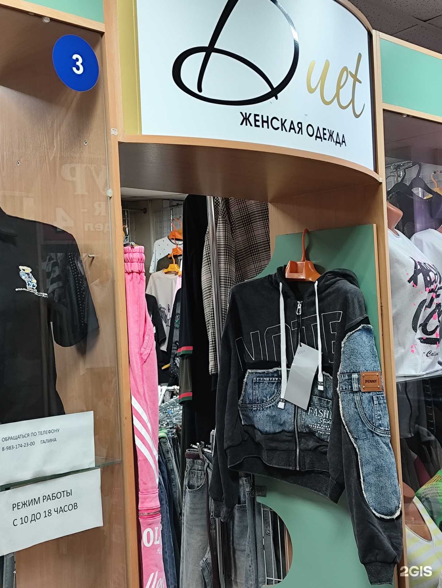 Отзывы на компанию Duet в Заринске c фото