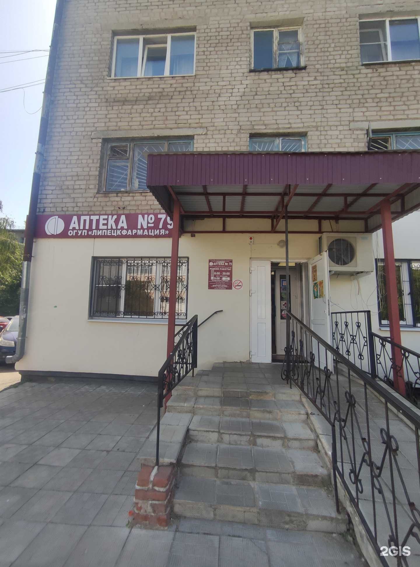 Отзывы на компанию Липецкфармация в г. Елец c фото