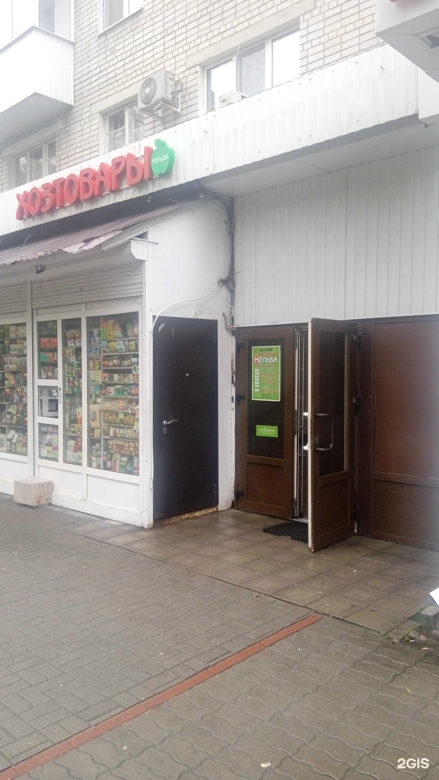 Отзывы на компанию Мельба в Воронеже c фото