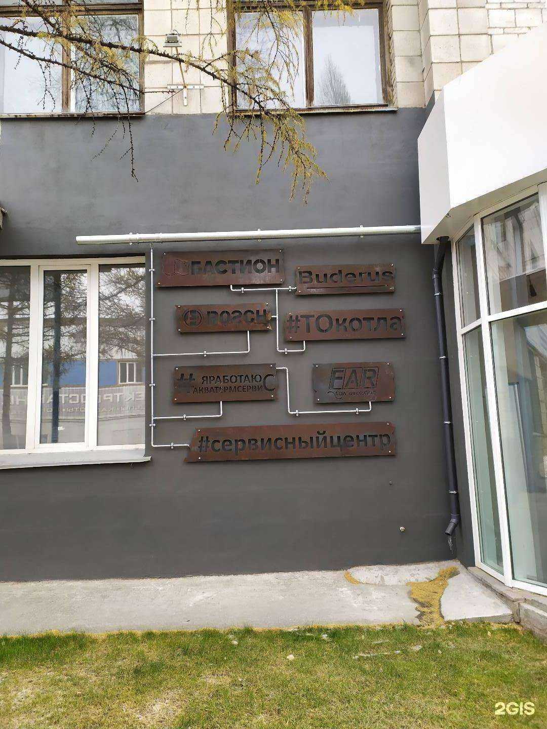 Отзывы на компанию Алюстексибирь в г. Новосибирск c фото