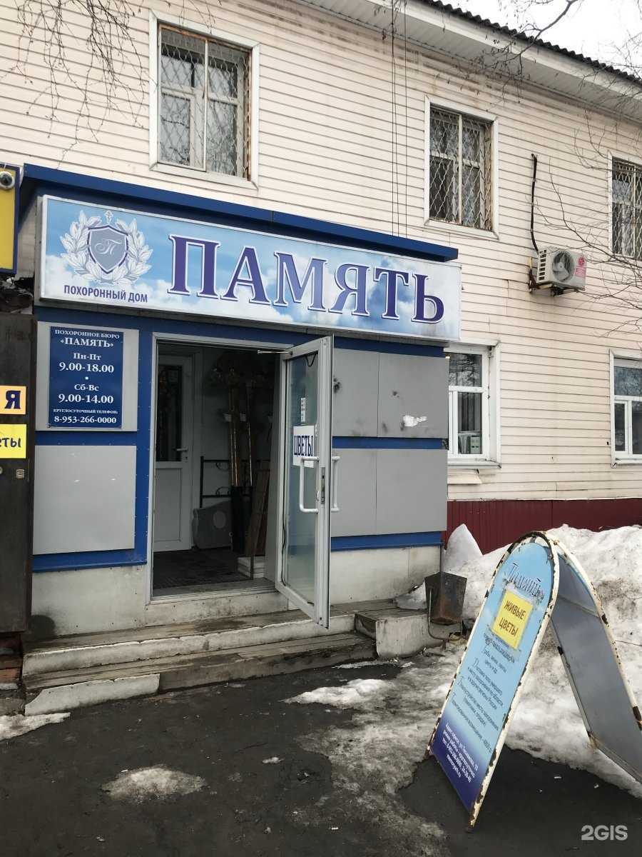 Отзывы на компанию Память в г. Архангельск c фото