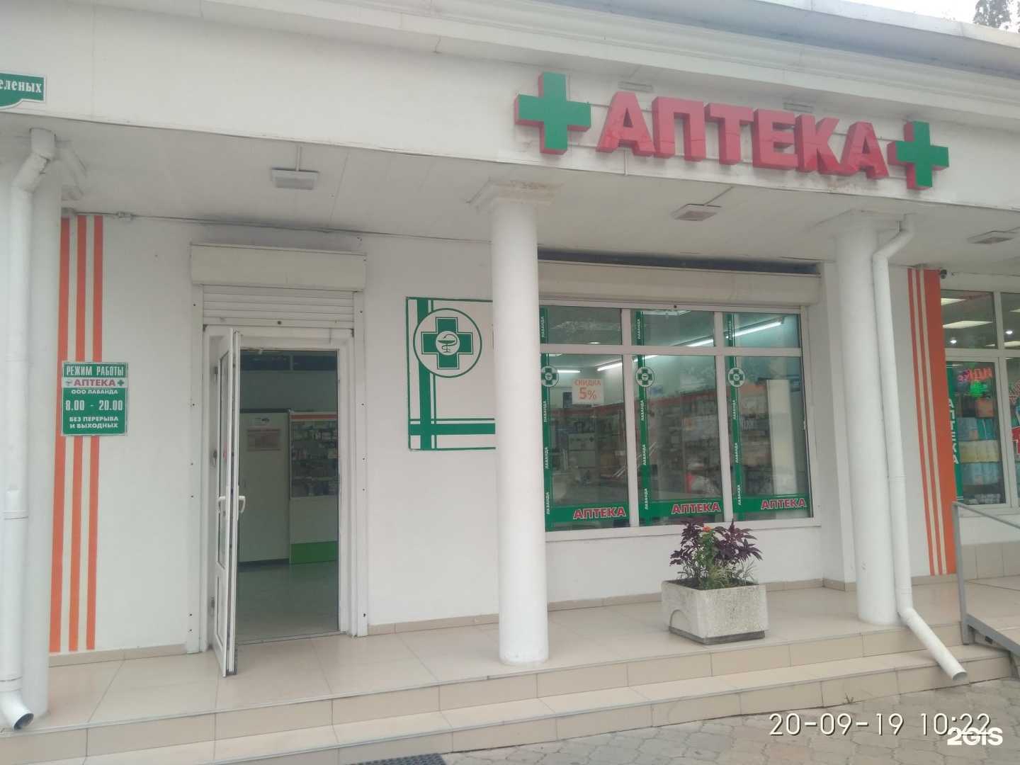 Отзывы на компанию Лаванда в г. Анапа c фото