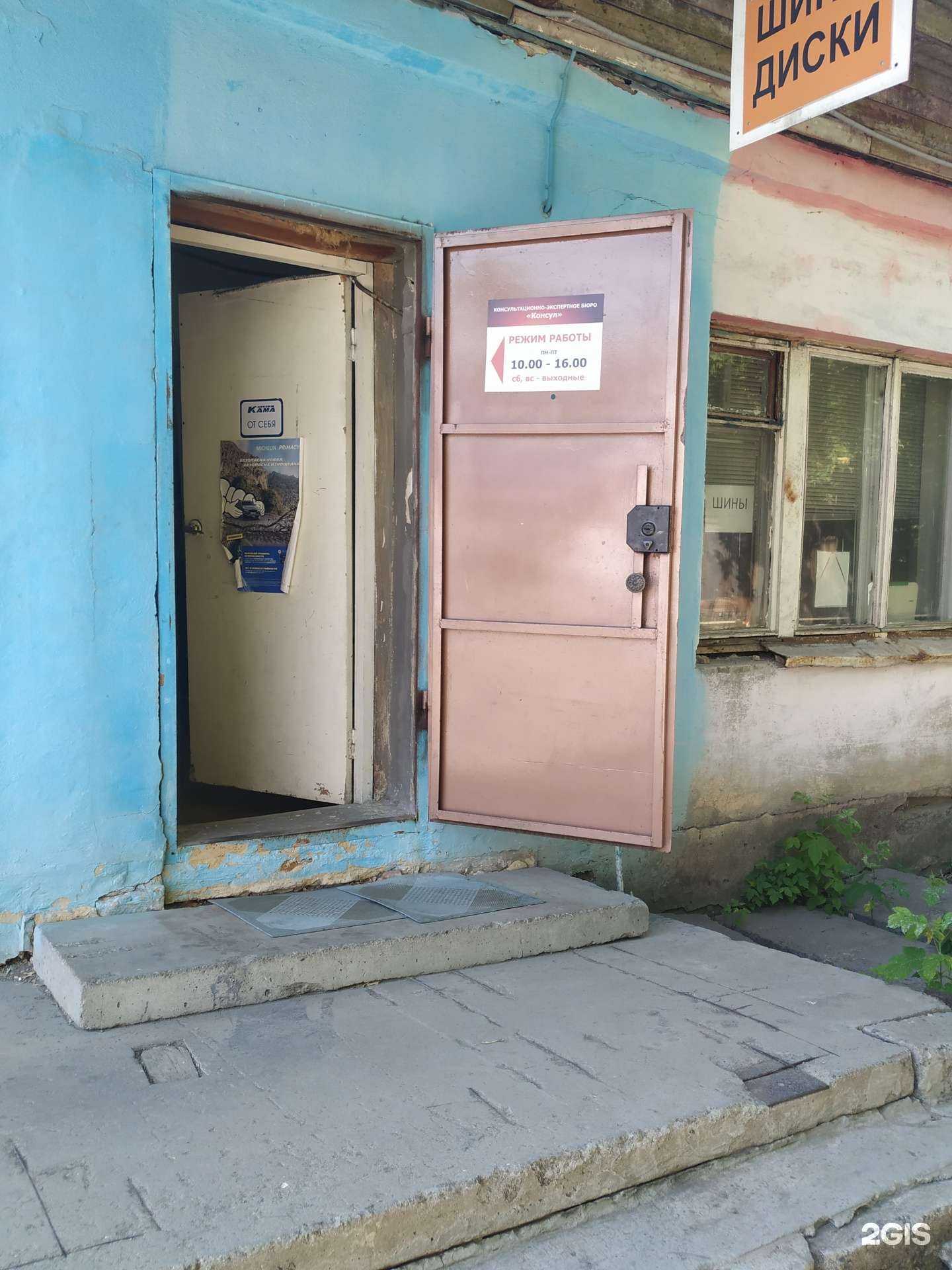 Отзывы на компанию Kонсул в г. Челябинск c фото