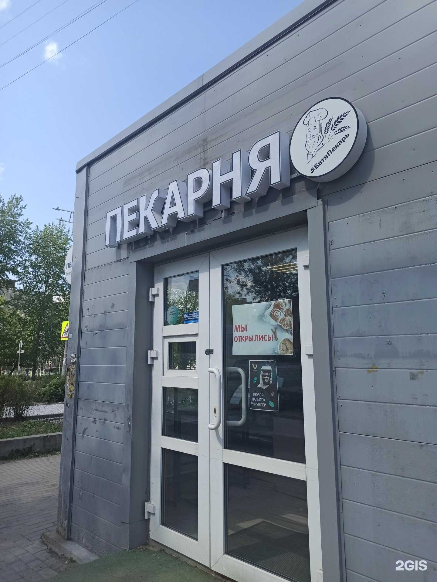 Отзывы на компанию #Батяпекарь в г. Пермь c фото