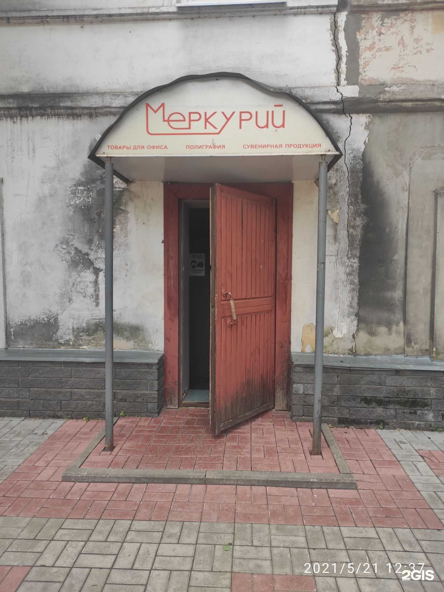 Отзывы на компанию Меркурий в Нижнем Новгороде c фото