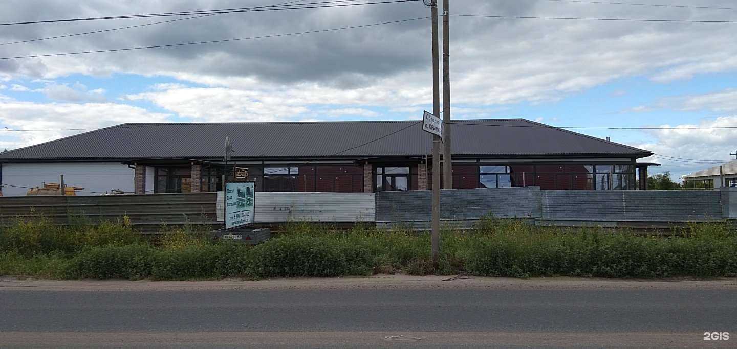 Отзывы на компанию Супер База в Тольятти c фото - фотография 2 из 2