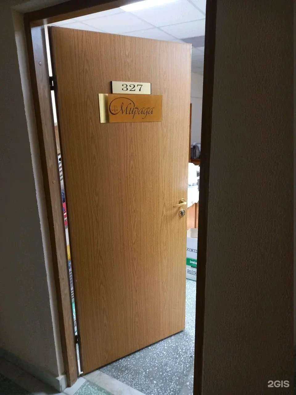 Отзывы на компанию Мирада в г. Пермь c фото