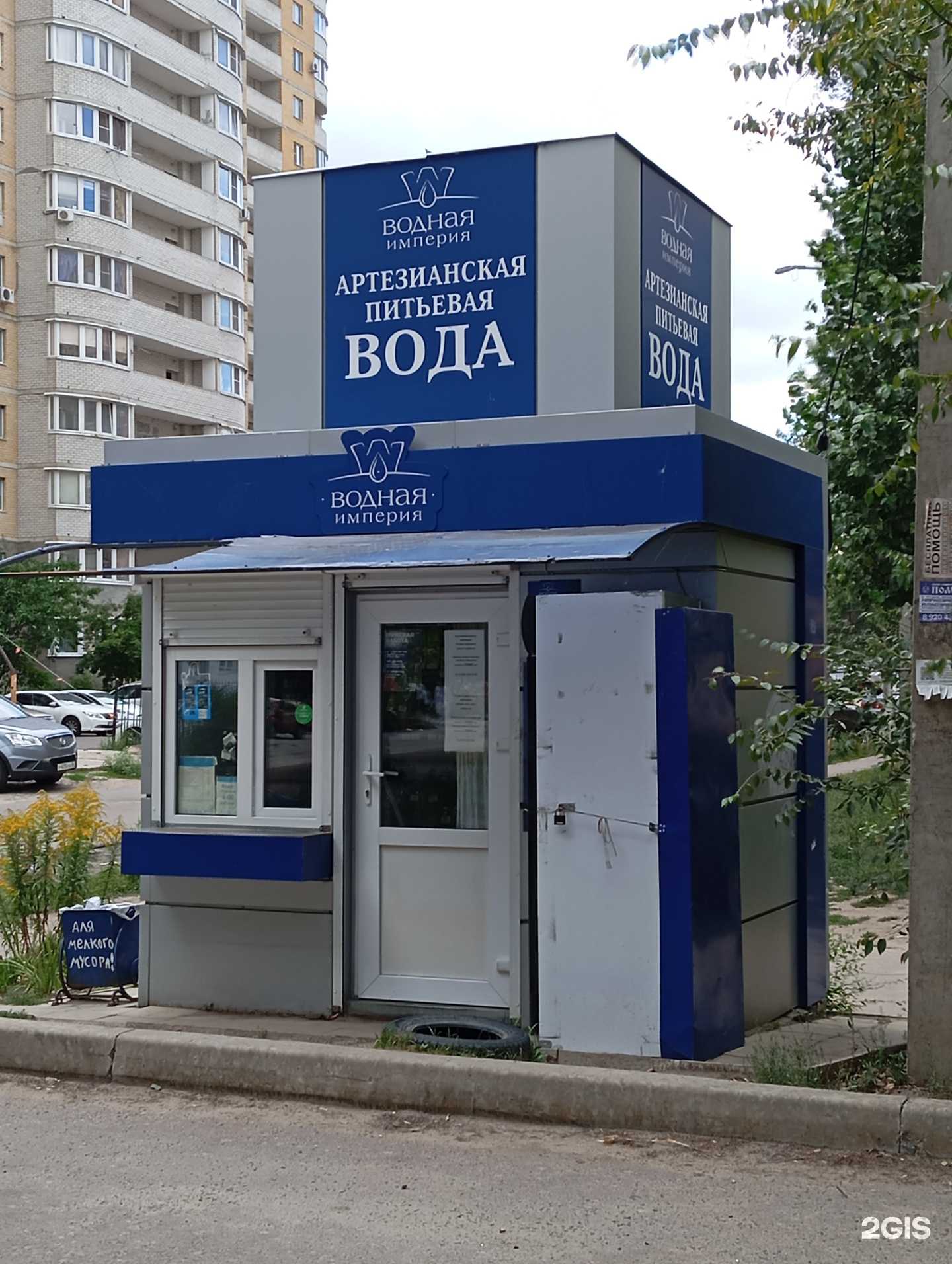 Отзывы на компанию Водная Империя в Воронеже c фото