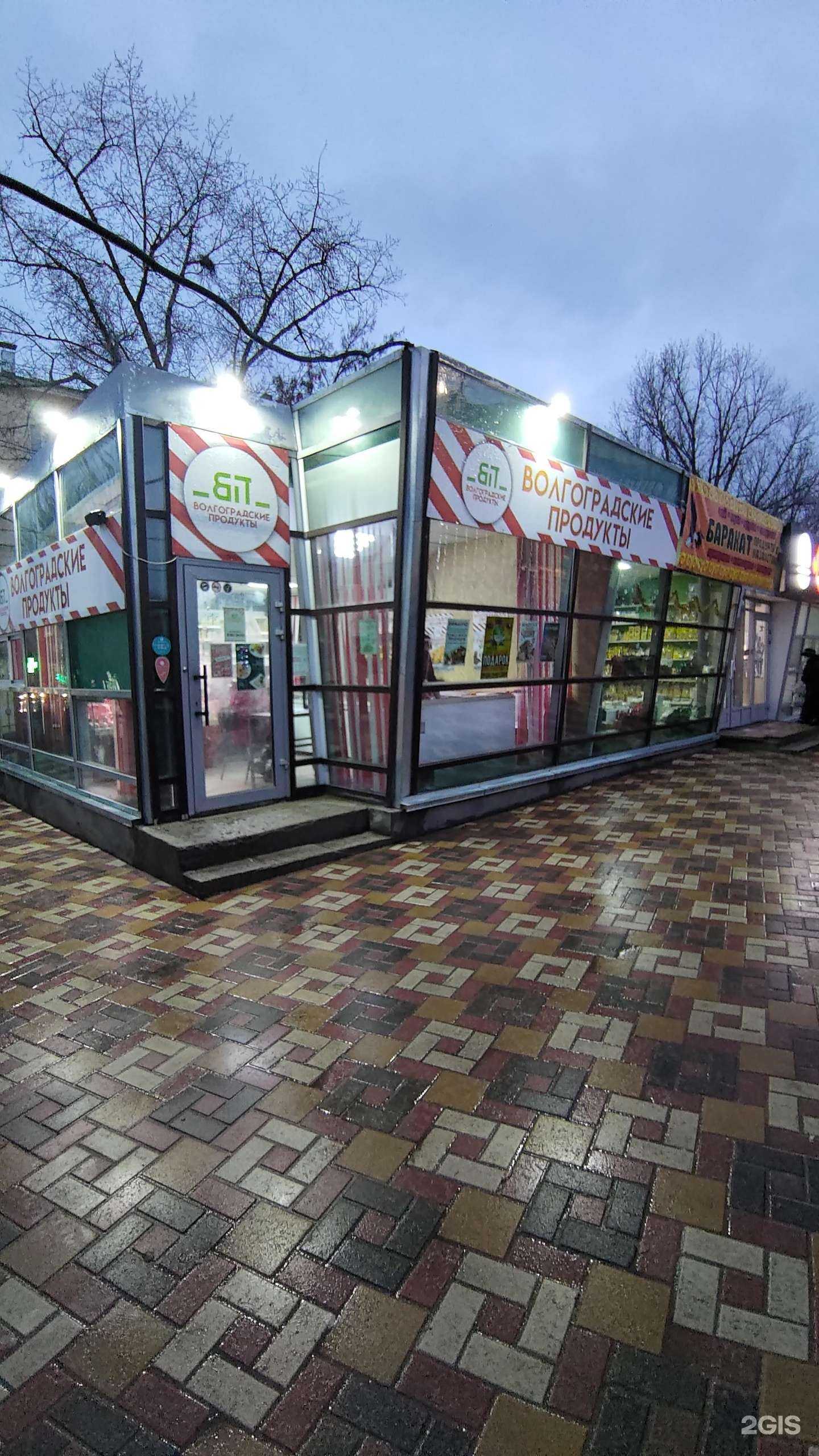 Отзывы на компанию Волгоградские продукты в г. Волгоград c фото