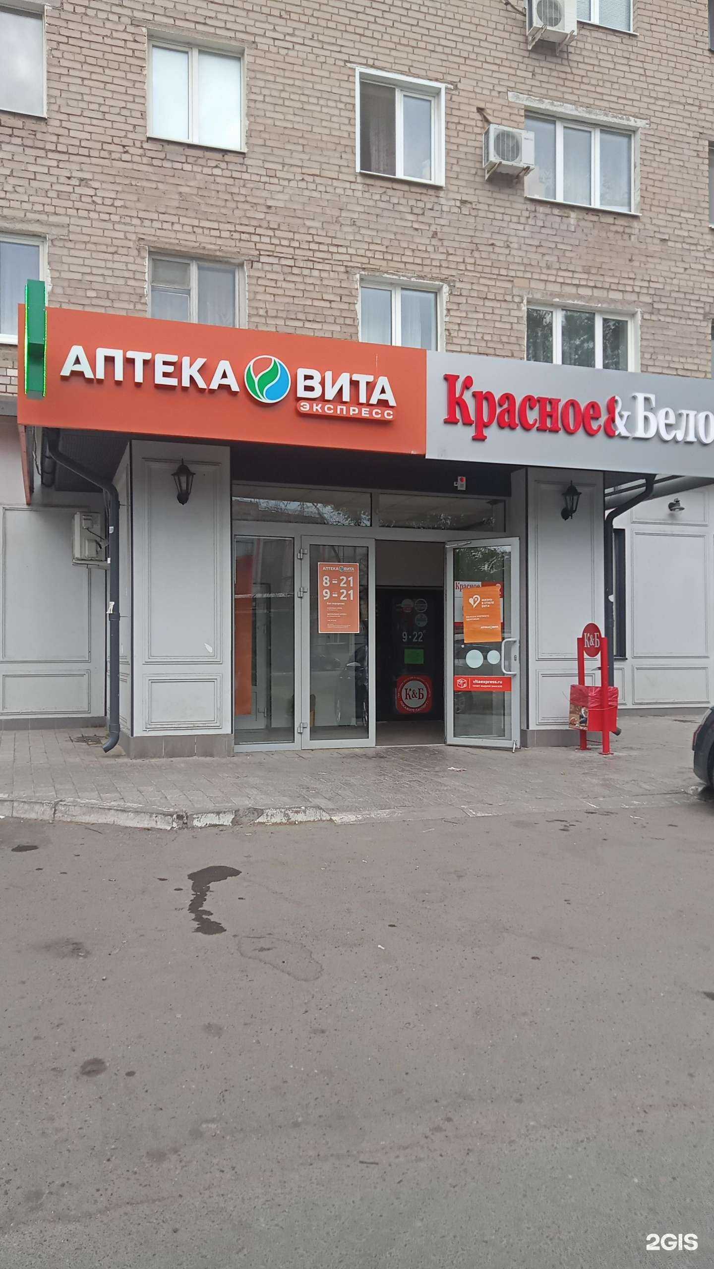 Отзывы на компанию Вита в г. Оренбург c фото