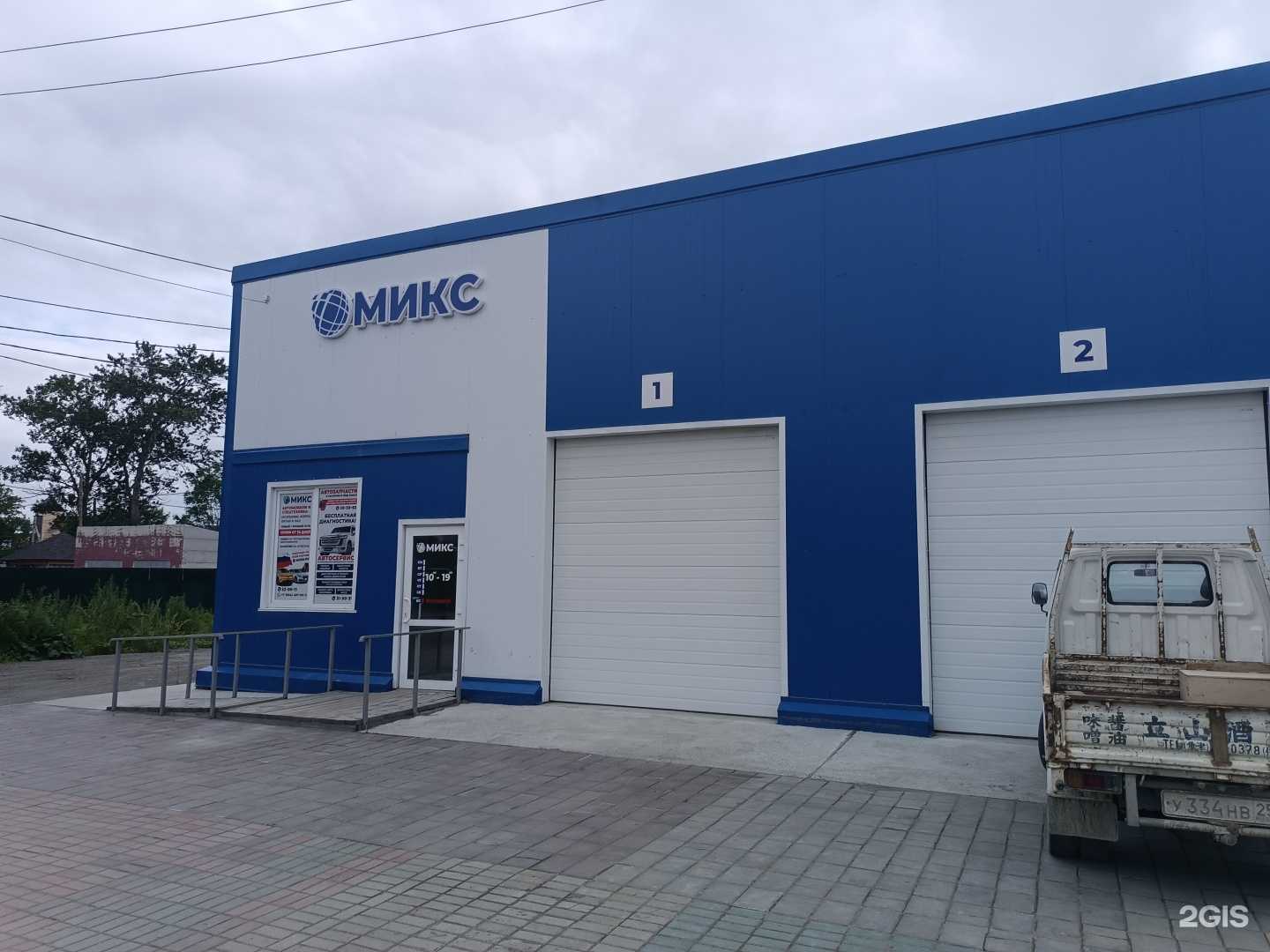 Отзывы на компанию СК Микс в г. Южно-Сахалинск c фото