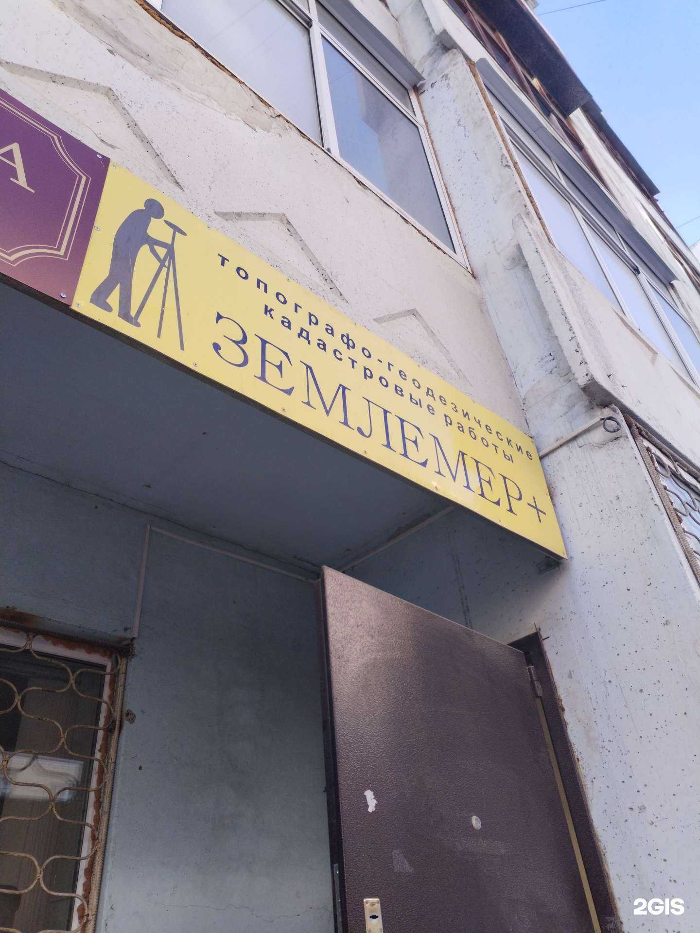 Отзывы на компанию Землемер+ в г. Якутск c фото