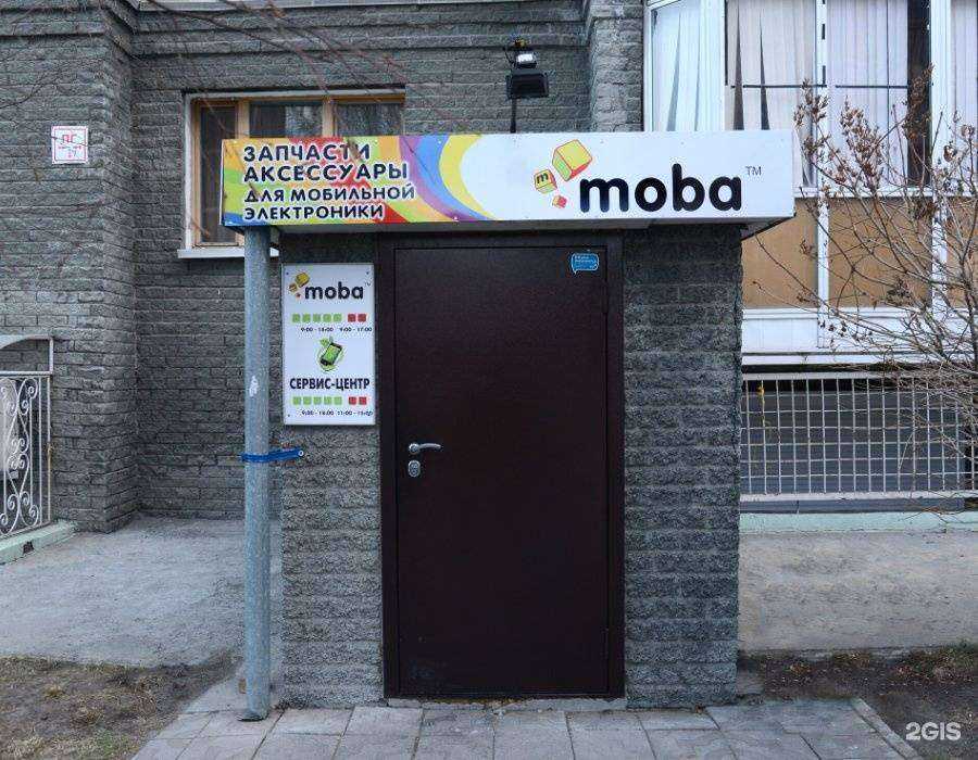 Отзывы на компанию Moba в Новосибирске c фото