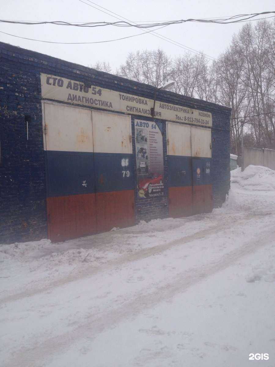 Отзывы на компанию Авто-54 в г. Новосибирск c фото