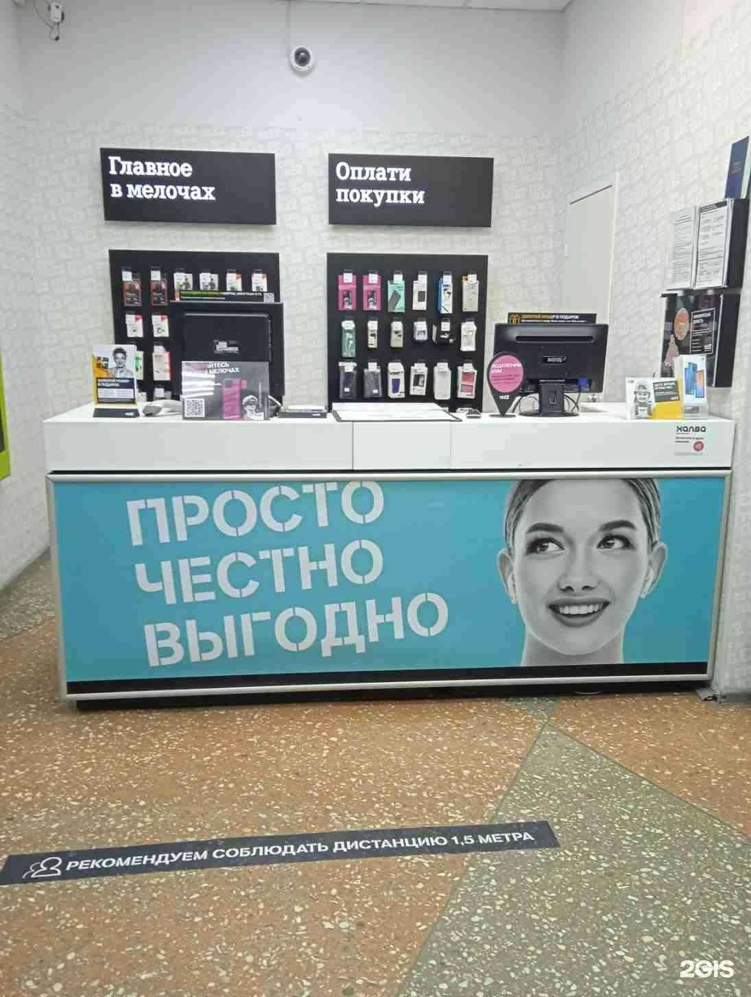 Отзывы на компанию t2 в г. Орск c фото