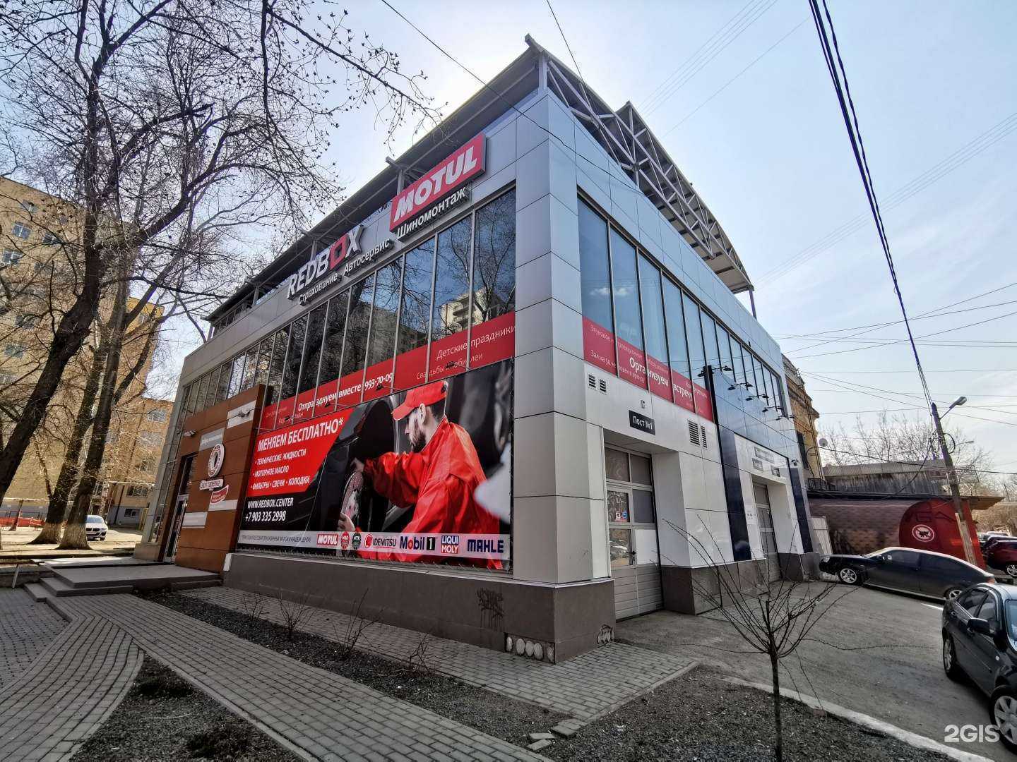 Отзывы на компанию REDBOX Center в г. Самара c фото