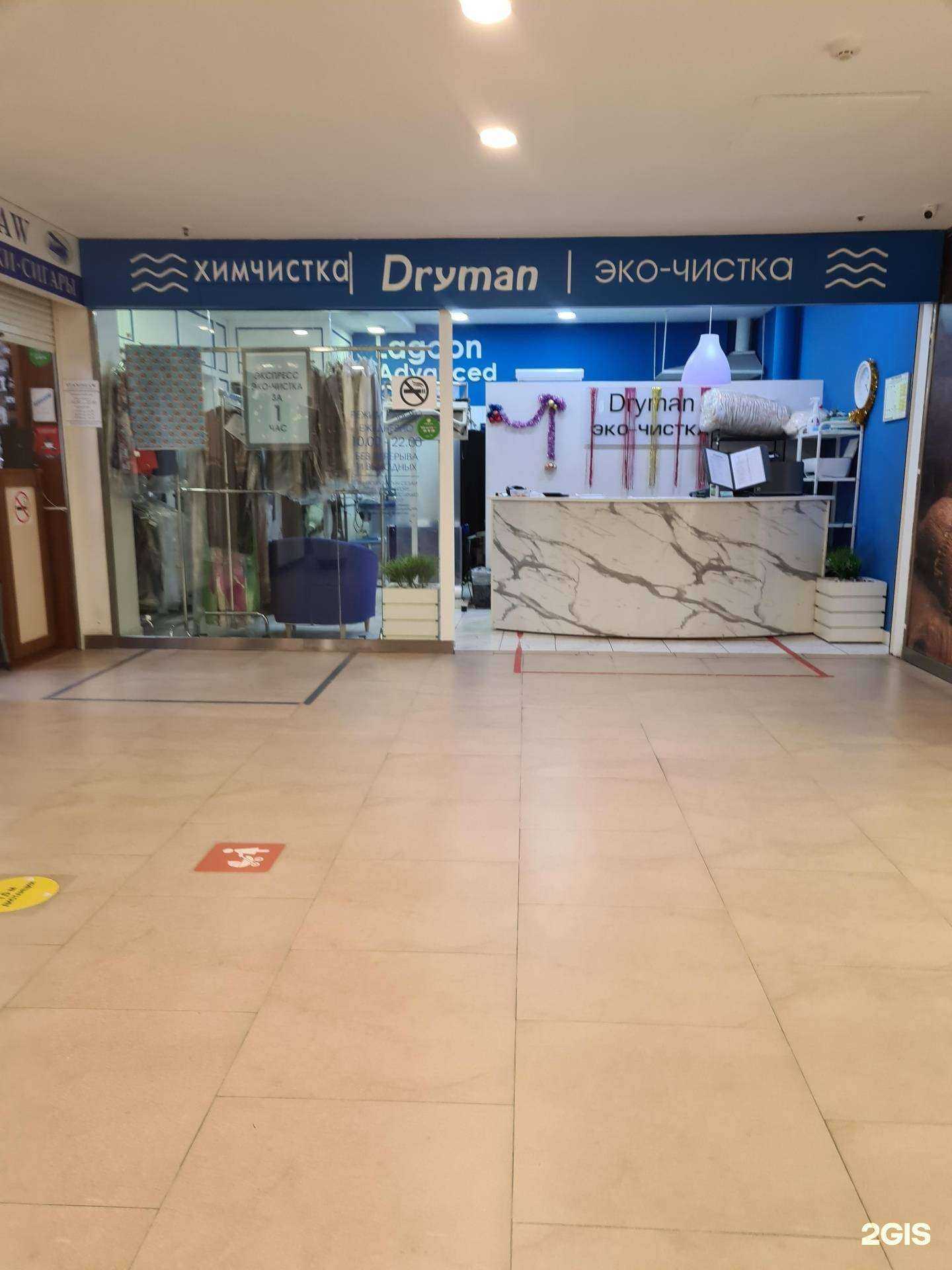 Отзывы на компанию Dryman в г. Ростов-на-Дону c фото