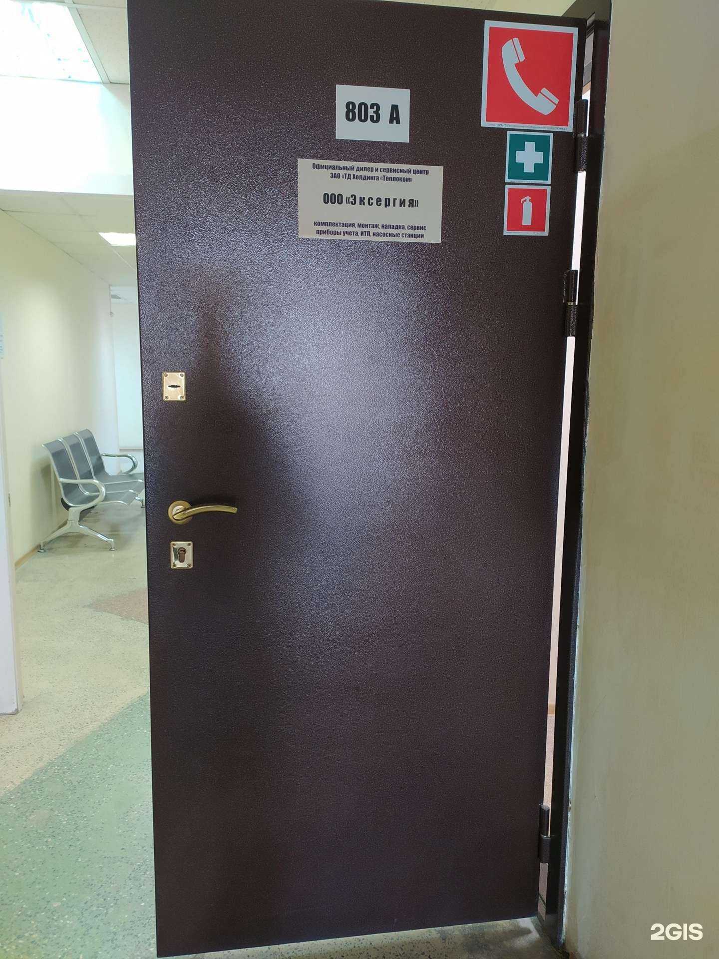 Отзывы на компанию Теплометрия в г. Новосибирск c фото