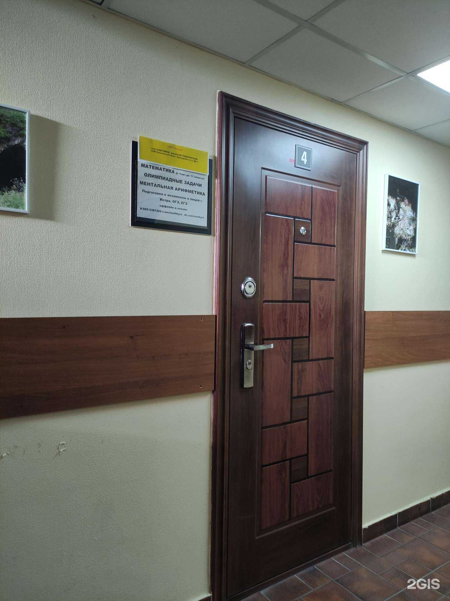 Отзывы на компанию Студия подготовки к экзаменам в лицей, ОГЭ и ЕГЭ в Истре c фото