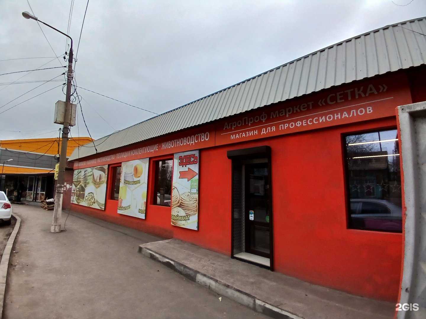 Отзывы на компанию Сетка в Астрахани c фото - фотография 2 из 2