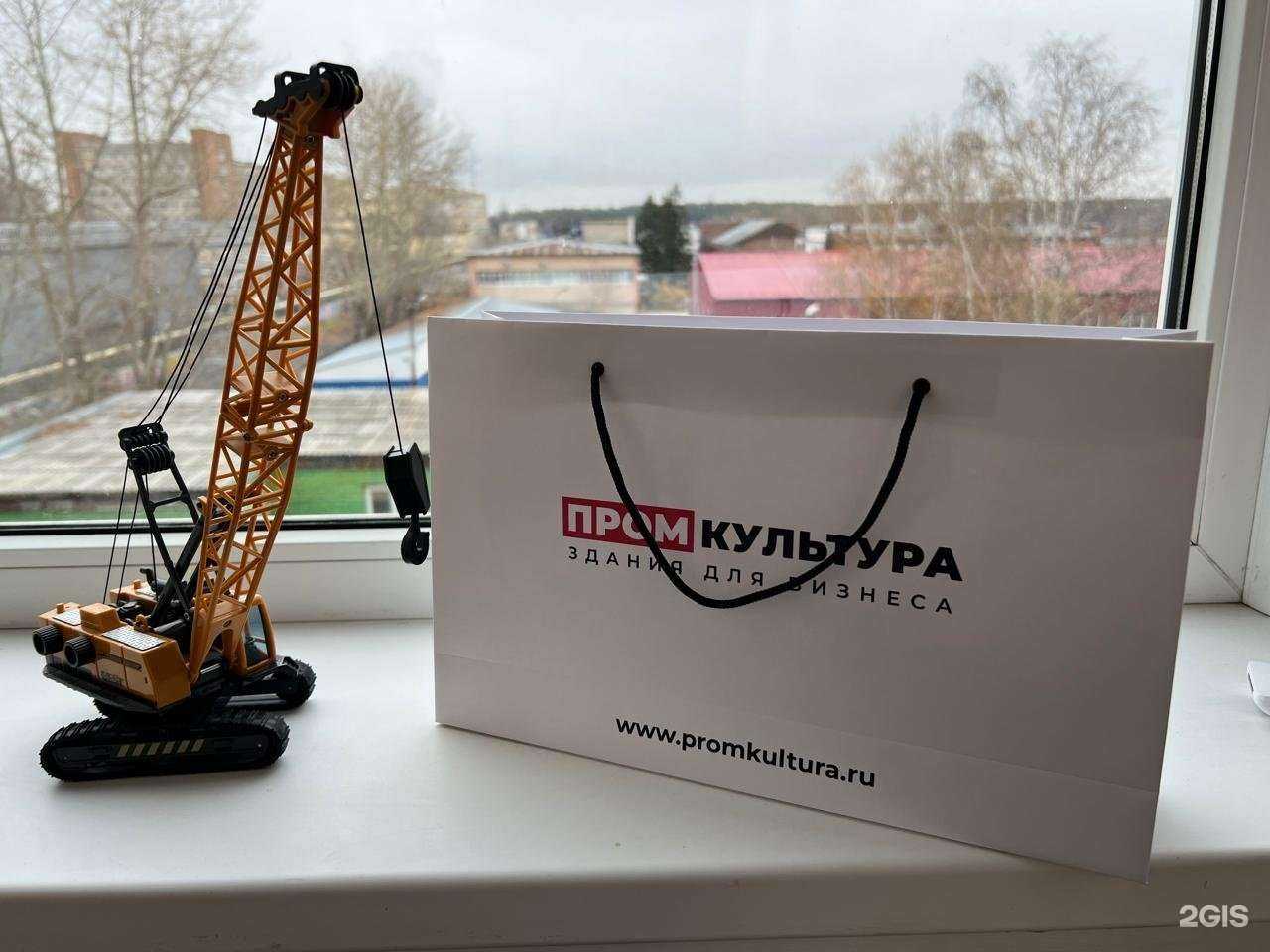 Отзывы на компанию Промкультура в г. Екатеринбург c фото