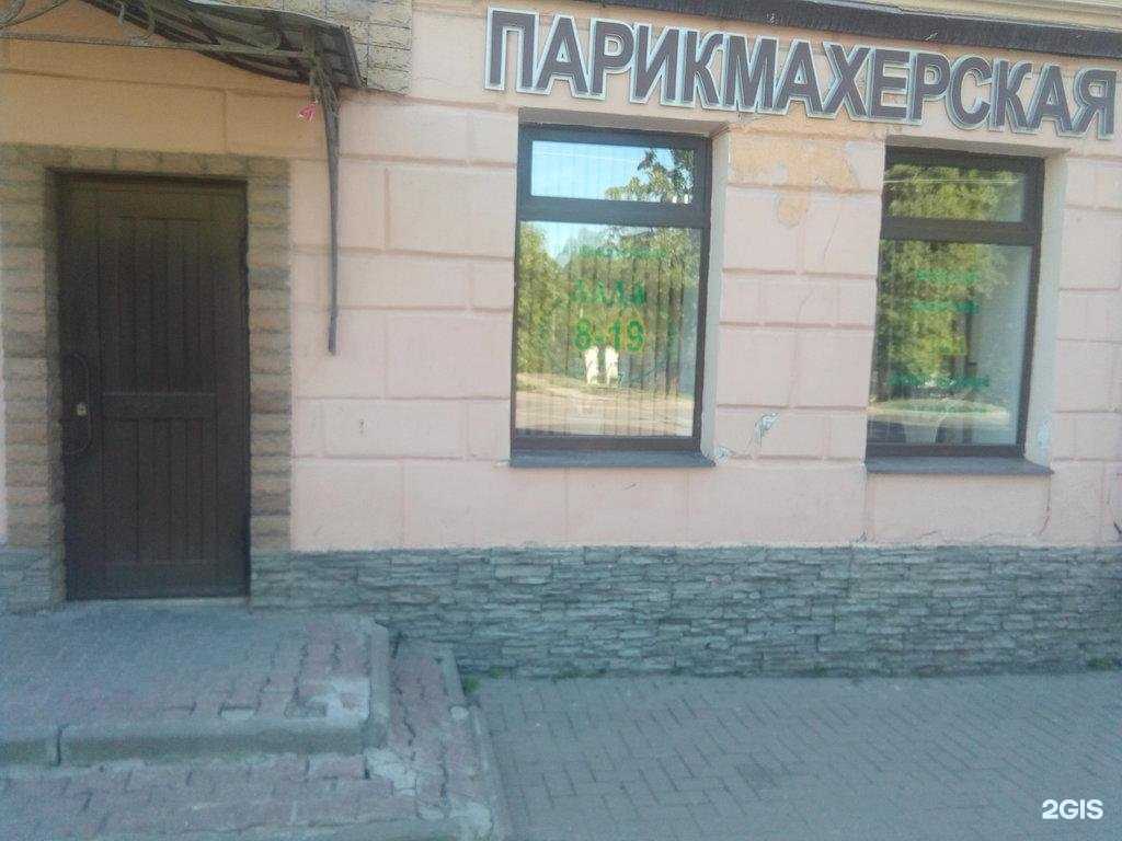 Отзывы на компанию Парикмахерская в Великом Новгороде c фото