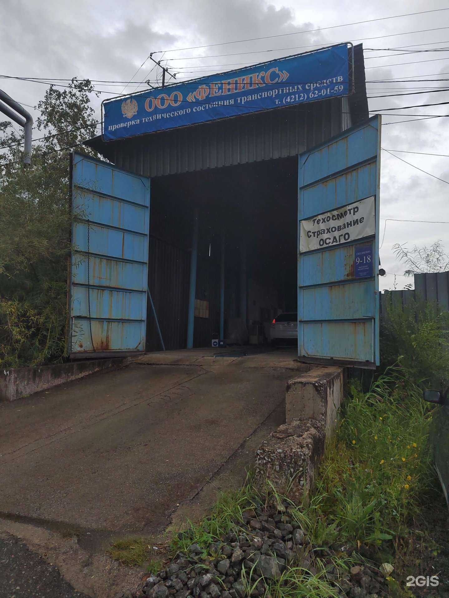 Отзывы на компанию Феникс в г. Хабаровск c фото