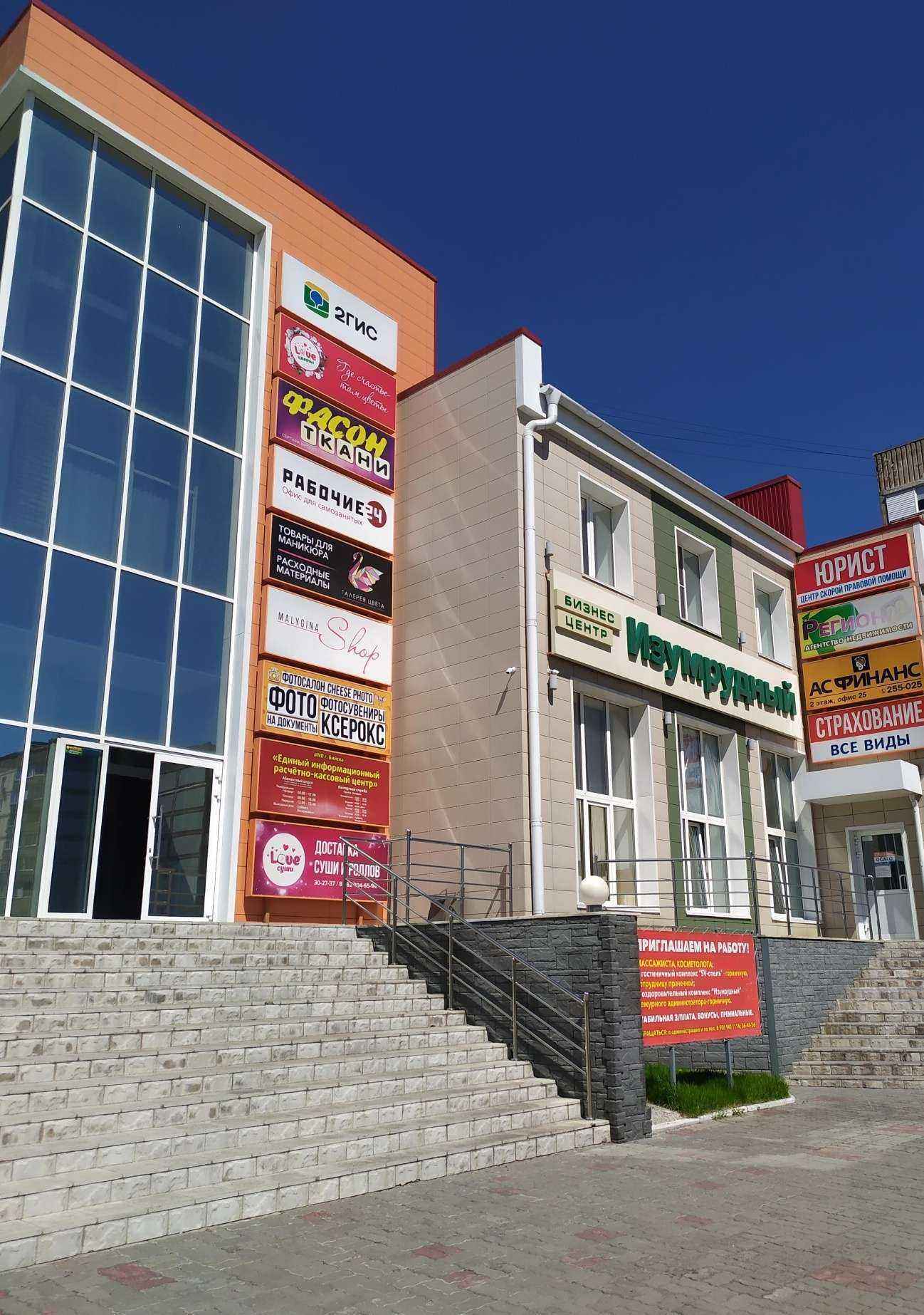 Отзывы на компанию Love суши в Бийске c фото - фотография 2 из 2