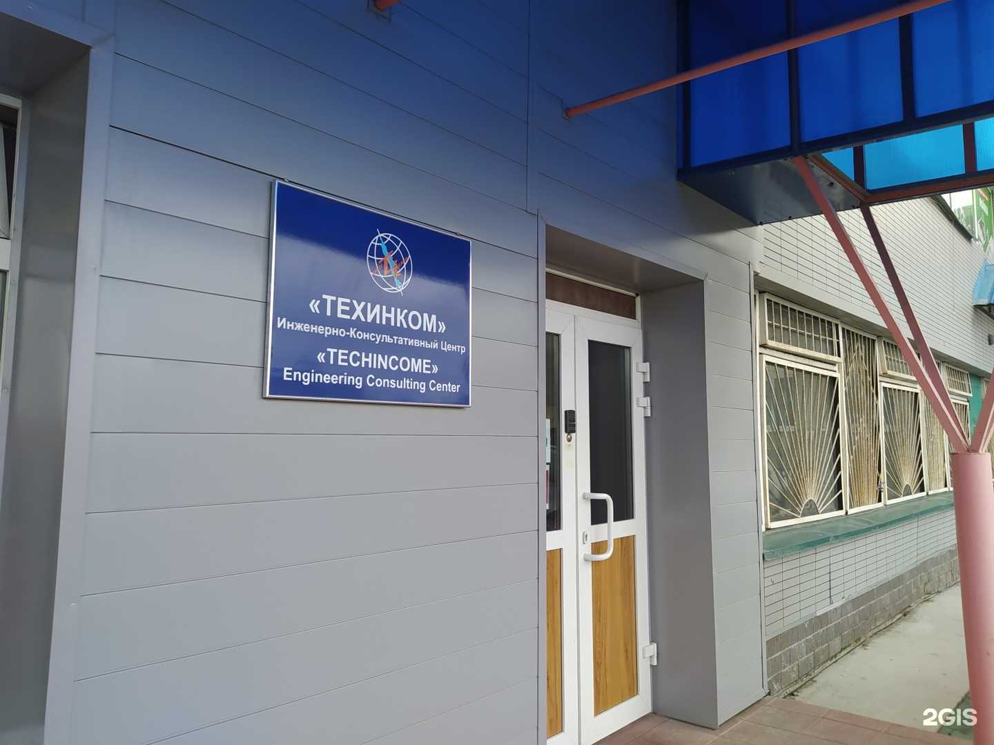 Отзывы на компанию Техинком в Южно-Сахалинске c фото