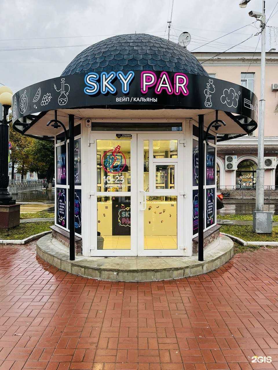 Отзывы на компанию Sky Par в г. Йошкар-Ола c фото