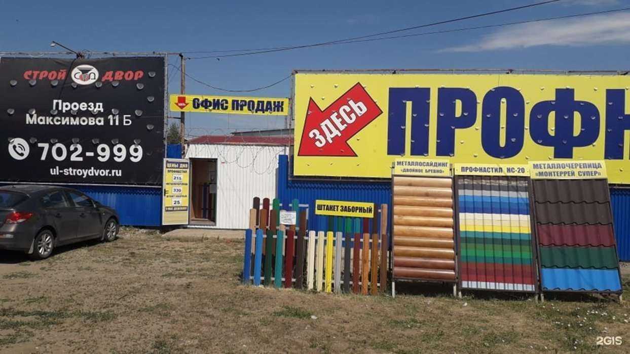 Отзывы на компанию Сталькомплект в Ульяновске c фото