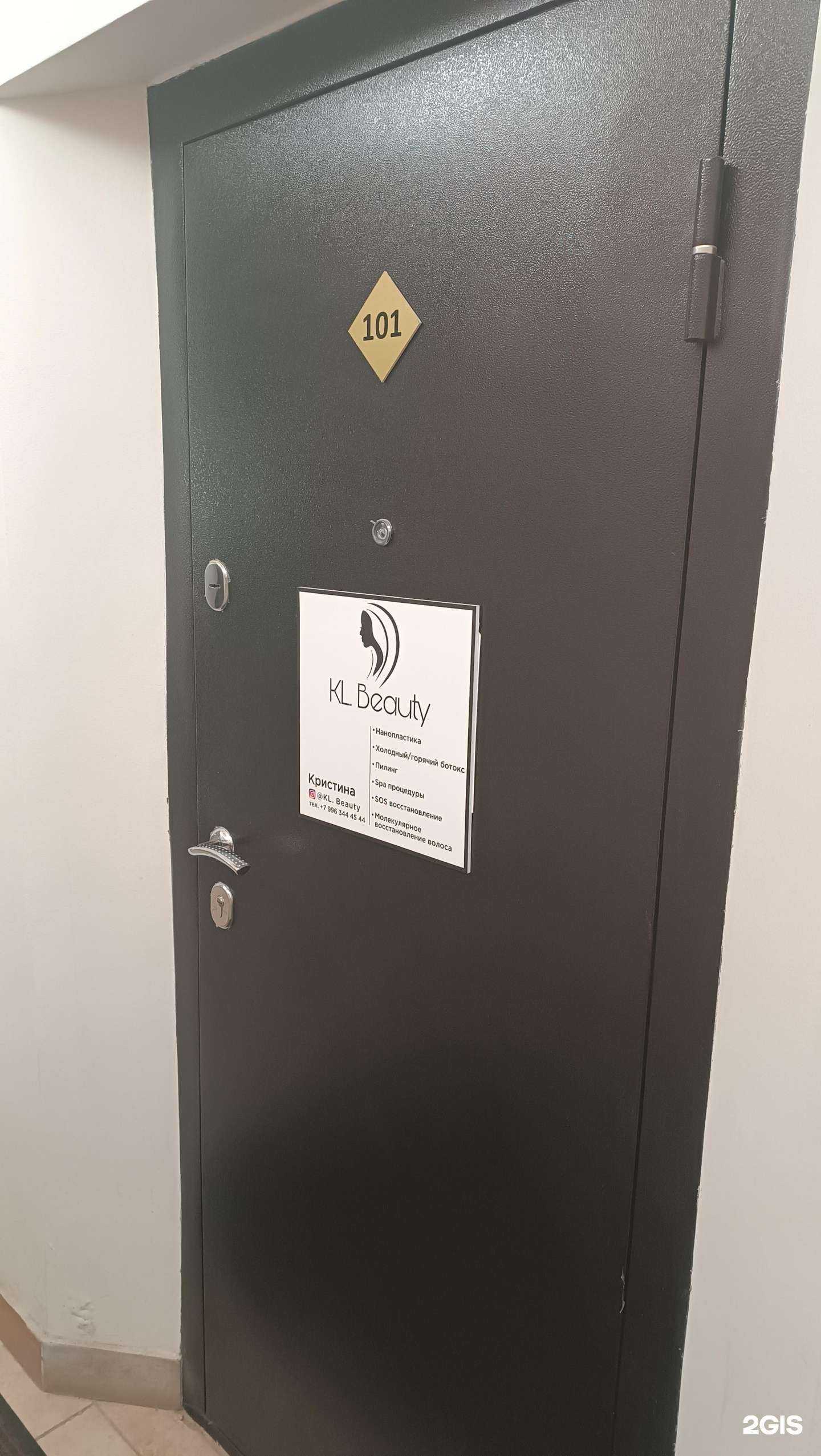 Отзывы на компанию NA. Beauty в Южно-Сахалинске c фото