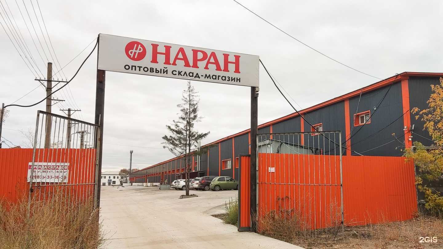 Отзывы на компанию Наран в г. Улан-Удэ c фото