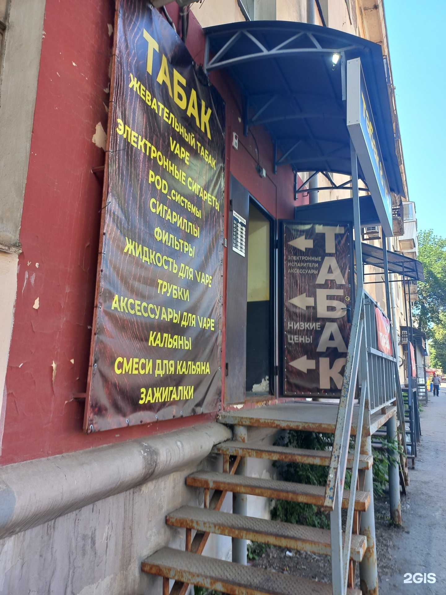 Отзывы на компанию Магазин табачных изделий в г. Самара c фото