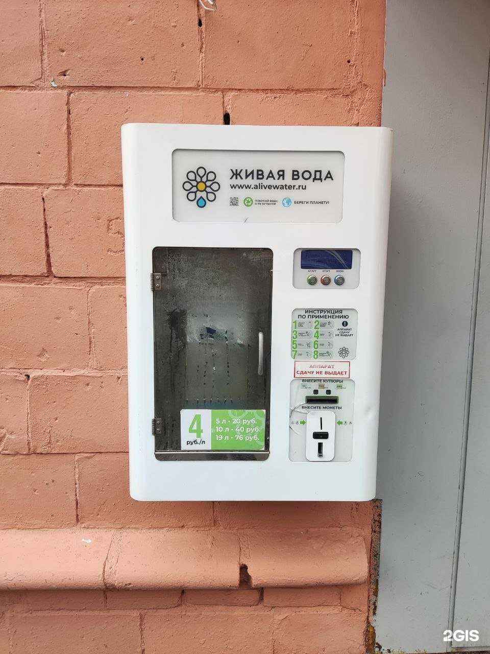 Отзывы на компанию Живая вода в Рязани c фото